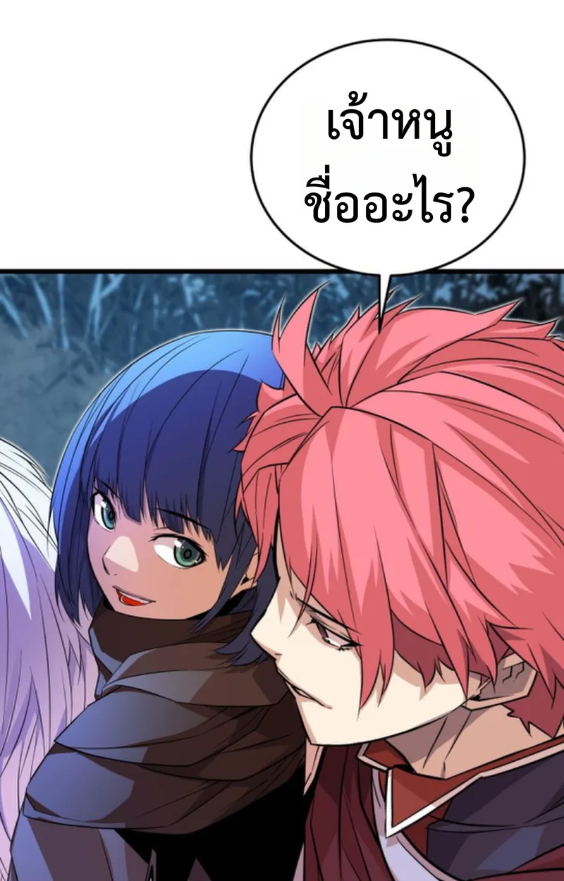Player of a Fallen Noble Family เพลเยอร์ชำระแค้นแห่งตระกูลที่ล่มสลาย ตอนที่ 17 หน้า 45