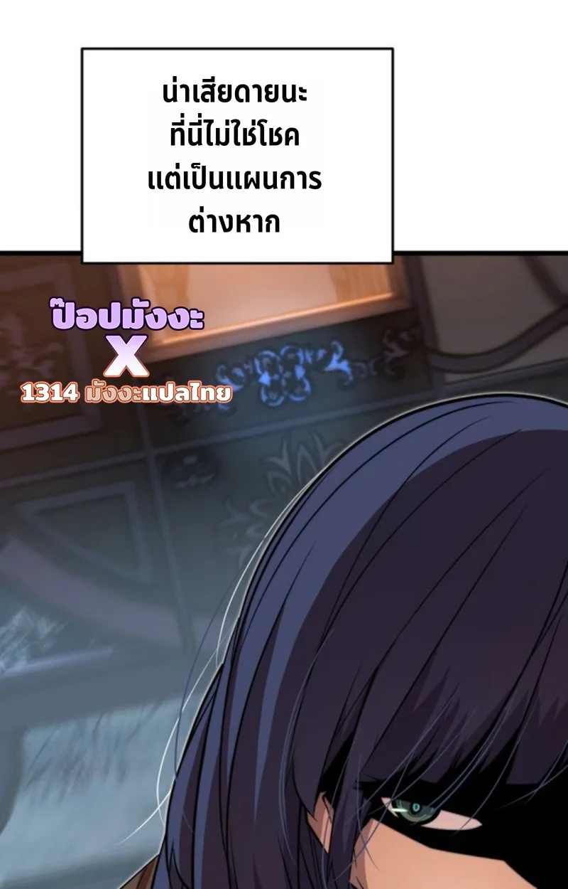 Player of a Fallen Noble Family เพลเยอร์ชำระแค้นแห่งตระกูลที่ล่มสลาย ตอนที่ 17 หน้า 49