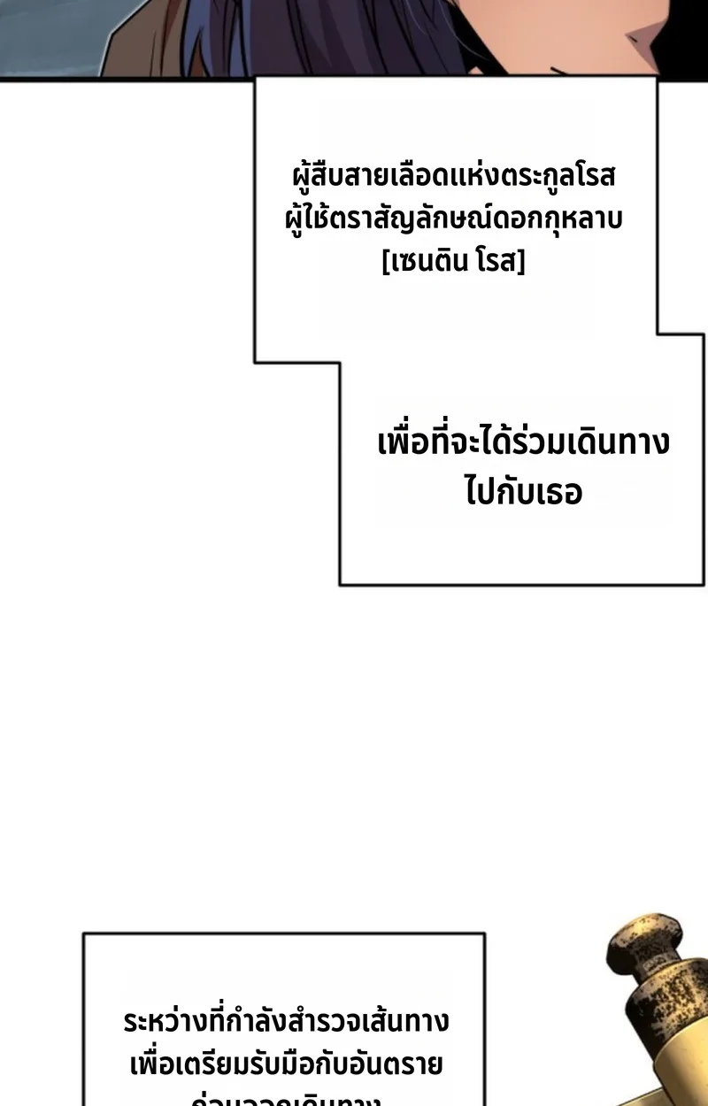Player of a Fallen Noble Family เพลเยอร์ชำระแค้นแห่งตระกูลที่ล่มสลาย ตอนที่ 17 หน้า 50