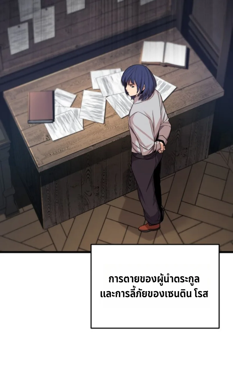 Player of a Fallen Noble Family เพลเยอร์ชำระแค้นแห่งตระกูลที่ล่มสลาย ตอนที่ 17 หน้า 60