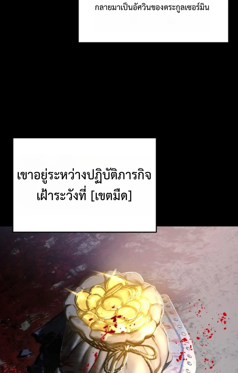 Player of a Fallen Noble Family เพลเยอร์ชำระแค้นแห่งตระกูลที่ล่มสลาย ตอนที่ 17 หน้า 76