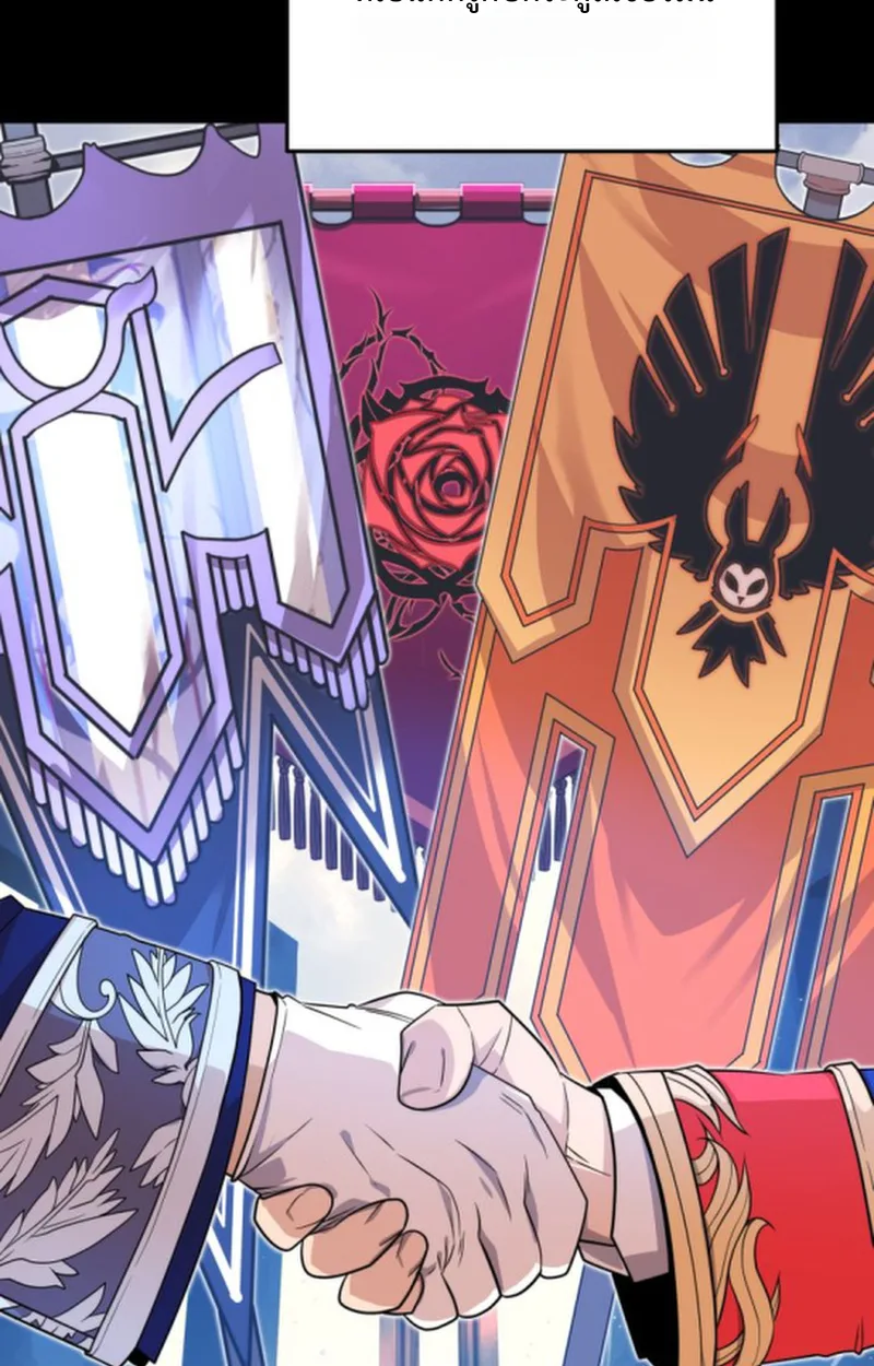 Player of a Fallen Noble Family เพลเยอร์ชำระแค้นแห่งตระกูลที่ล่มสลาย ตอนที่ 17 หน้า 78