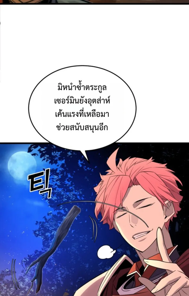 Player of a Fallen Noble Family เพลเยอร์ชำระแค้นแห่งตระกูลที่ล่มสลาย ตอนที่ 18 หน้า 11