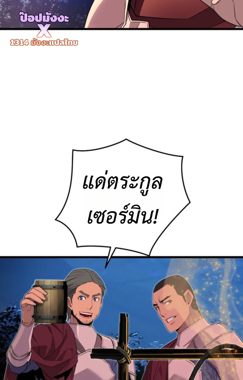 Player of a Fallen Noble Family เพลเยอร์ชำระแค้นแห่งตระกูลที่ล่มสลาย ตอนที่ 18 หน้า 12