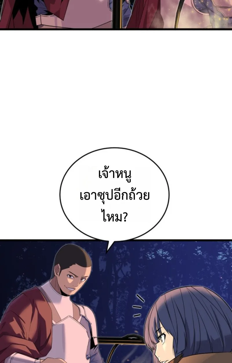 Player of a Fallen Noble Family เพลเยอร์ชำระแค้นแห่งตระกูลที่ล่มสลาย ตอนที่ 18 หน้า 13
