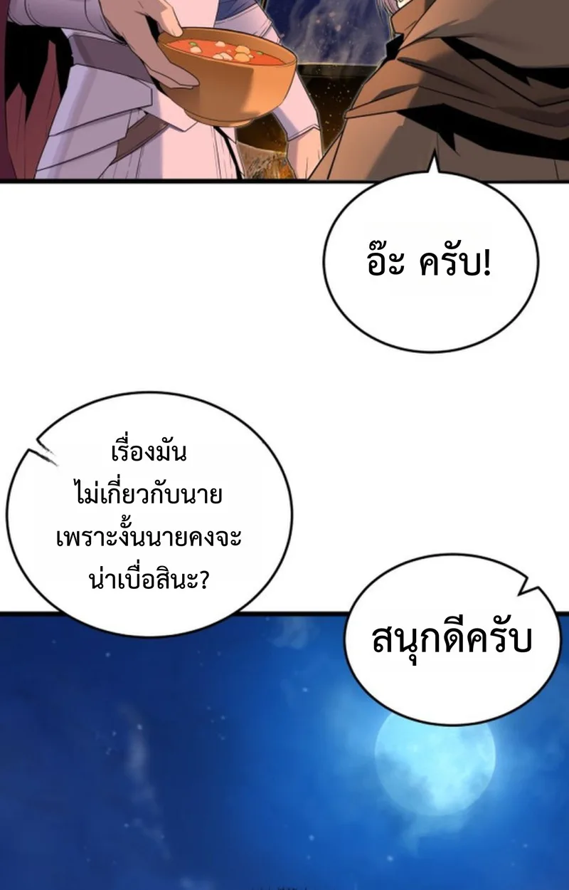 Player of a Fallen Noble Family เพลเยอร์ชำระแค้นแห่งตระกูลที่ล่มสลาย ตอนที่ 18 หน้า 14