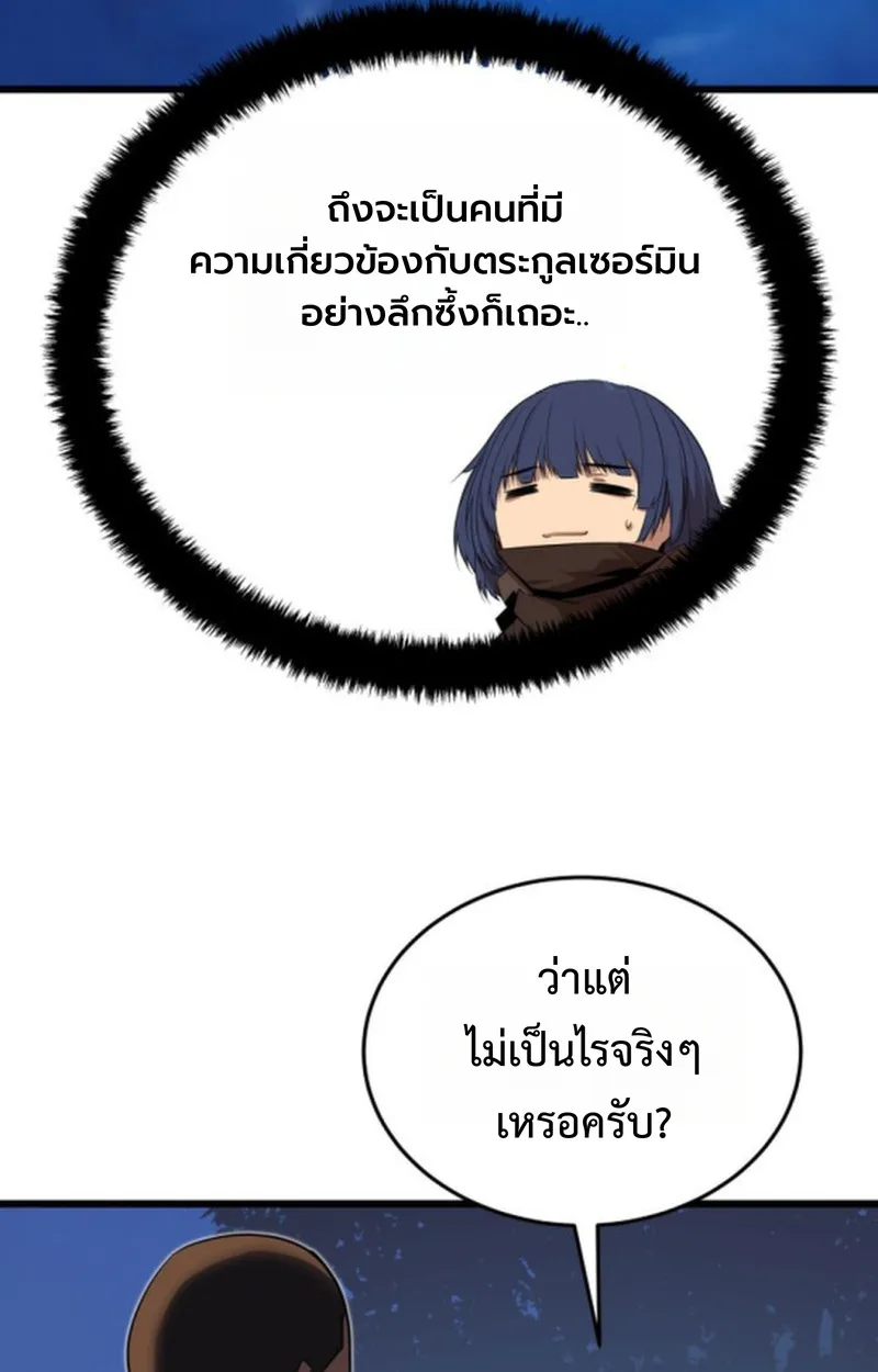 Player of a Fallen Noble Family เพลเยอร์ชำระแค้นแห่งตระกูลที่ล่มสลาย ตอนที่ 18 หน้า 15