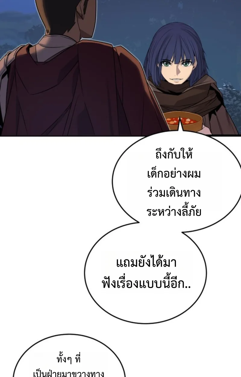 Player of a Fallen Noble Family เพลเยอร์ชำระแค้นแห่งตระกูลที่ล่มสลาย ตอนที่ 18 หน้า 16