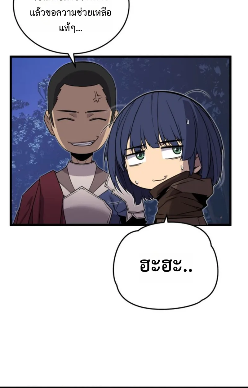 Player of a Fallen Noble Family เพลเยอร์ชำระแค้นแห่งตระกูลที่ล่มสลาย ตอนที่ 18 หน้า 17