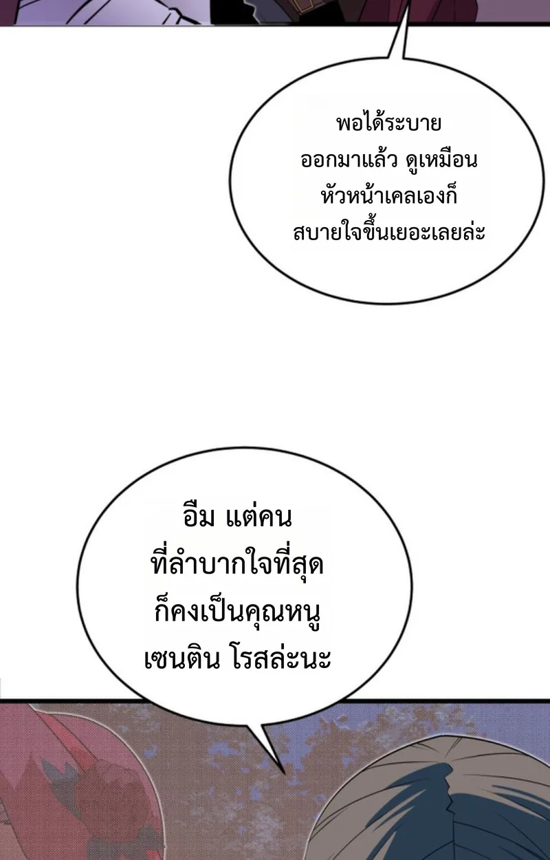 Player of a Fallen Noble Family เพลเยอร์ชำระแค้นแห่งตระกูลที่ล่มสลาย ตอนที่ 18 หน้า 19