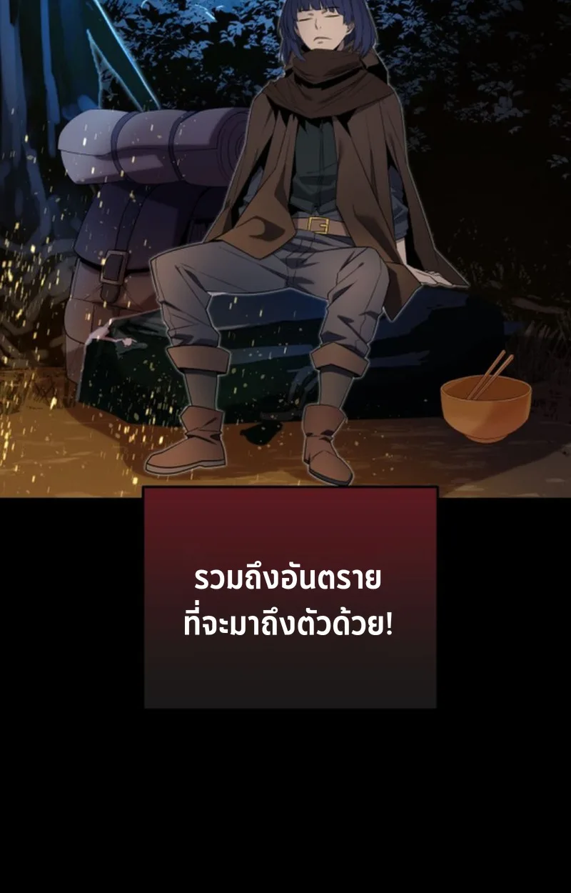 Player of a Fallen Noble Family เพลเยอร์ชำระแค้นแห่งตระกูลที่ล่มสลาย ตอนที่ 18 หน้า 24