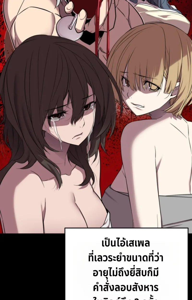 Player of a Fallen Noble Family เพลเยอร์ชำระแค้นแห่งตระกูลที่ล่มสลาย ตอนที่ 18 หน้า 28