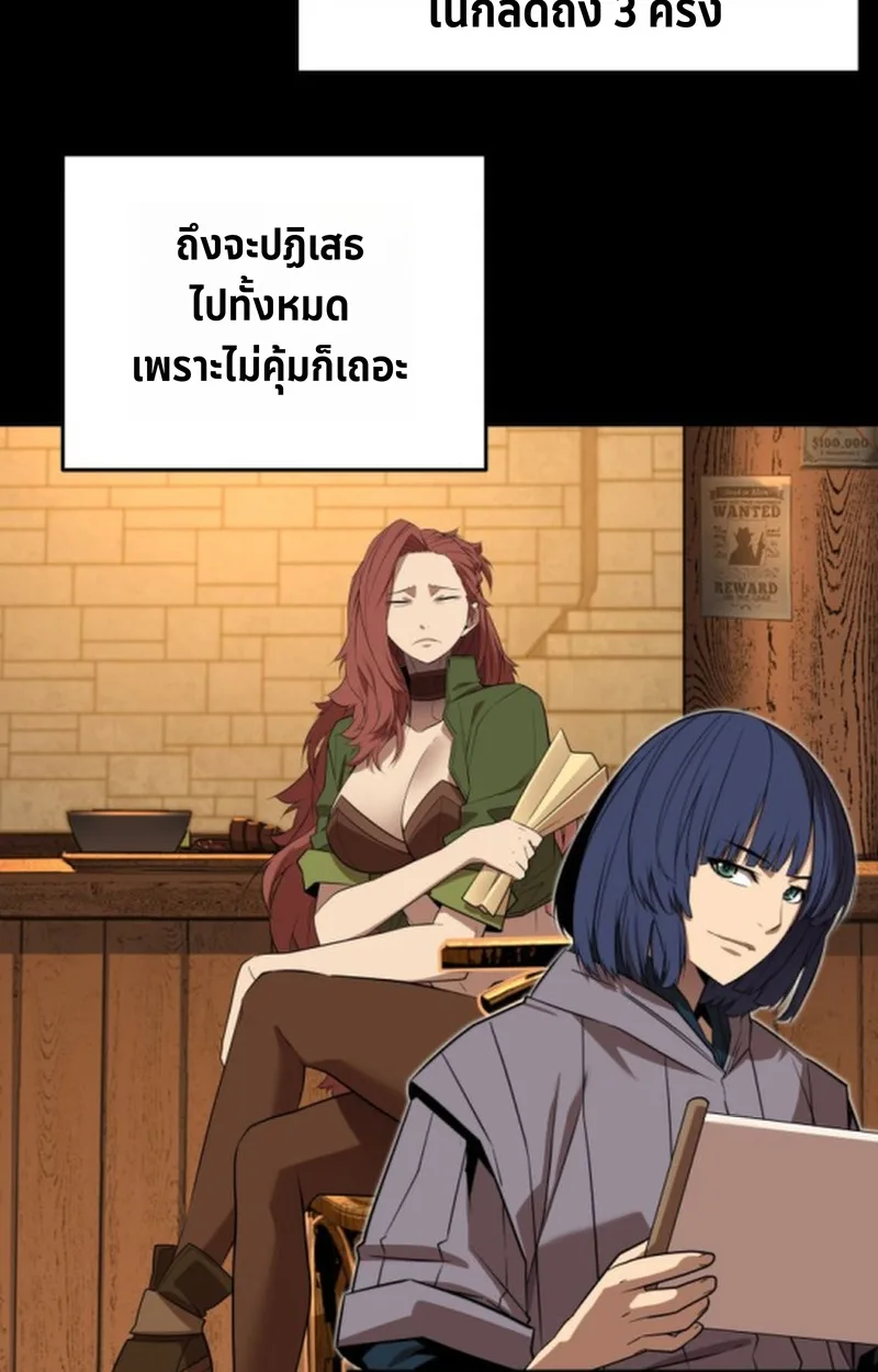 Player of a Fallen Noble Family เพลเยอร์ชำระแค้นแห่งตระกูลที่ล่มสลาย ตอนที่ 18 หน้า 29