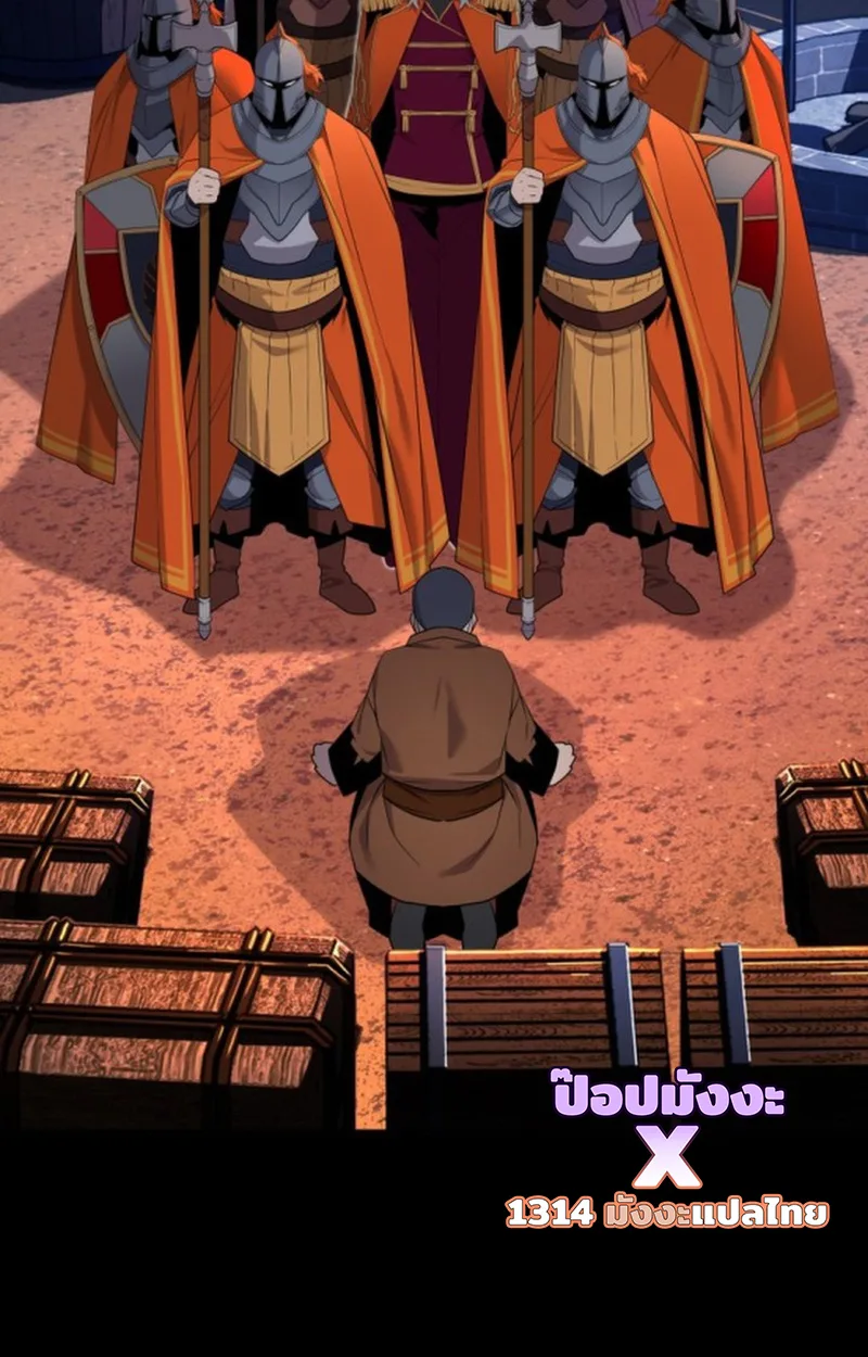 Player of a Fallen Noble Family เพลเยอร์ชำระแค้นแห่งตระกูลที่ล่มสลาย ตอนที่ 18 หน้า 31