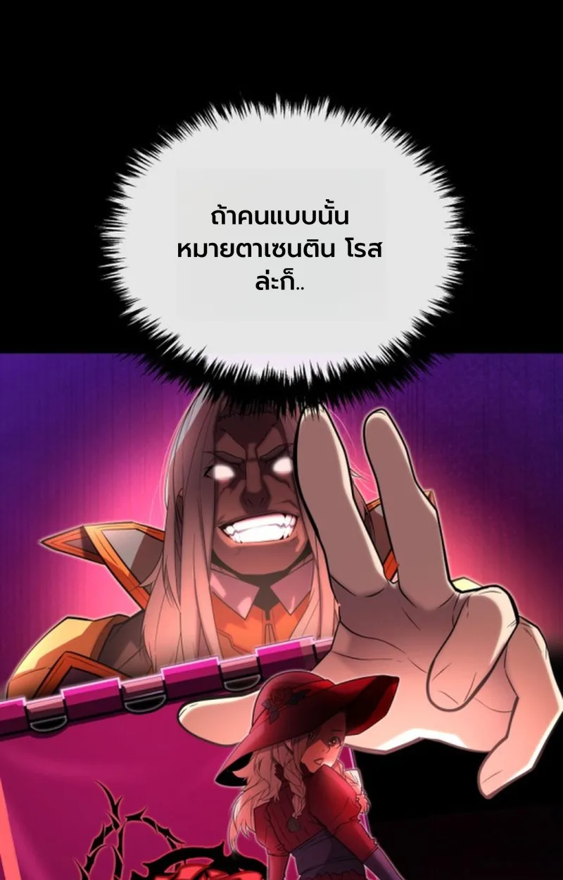 Player of a Fallen Noble Family เพลเยอร์ชำระแค้นแห่งตระกูลที่ล่มสลาย ตอนที่ 18 หน้า 32