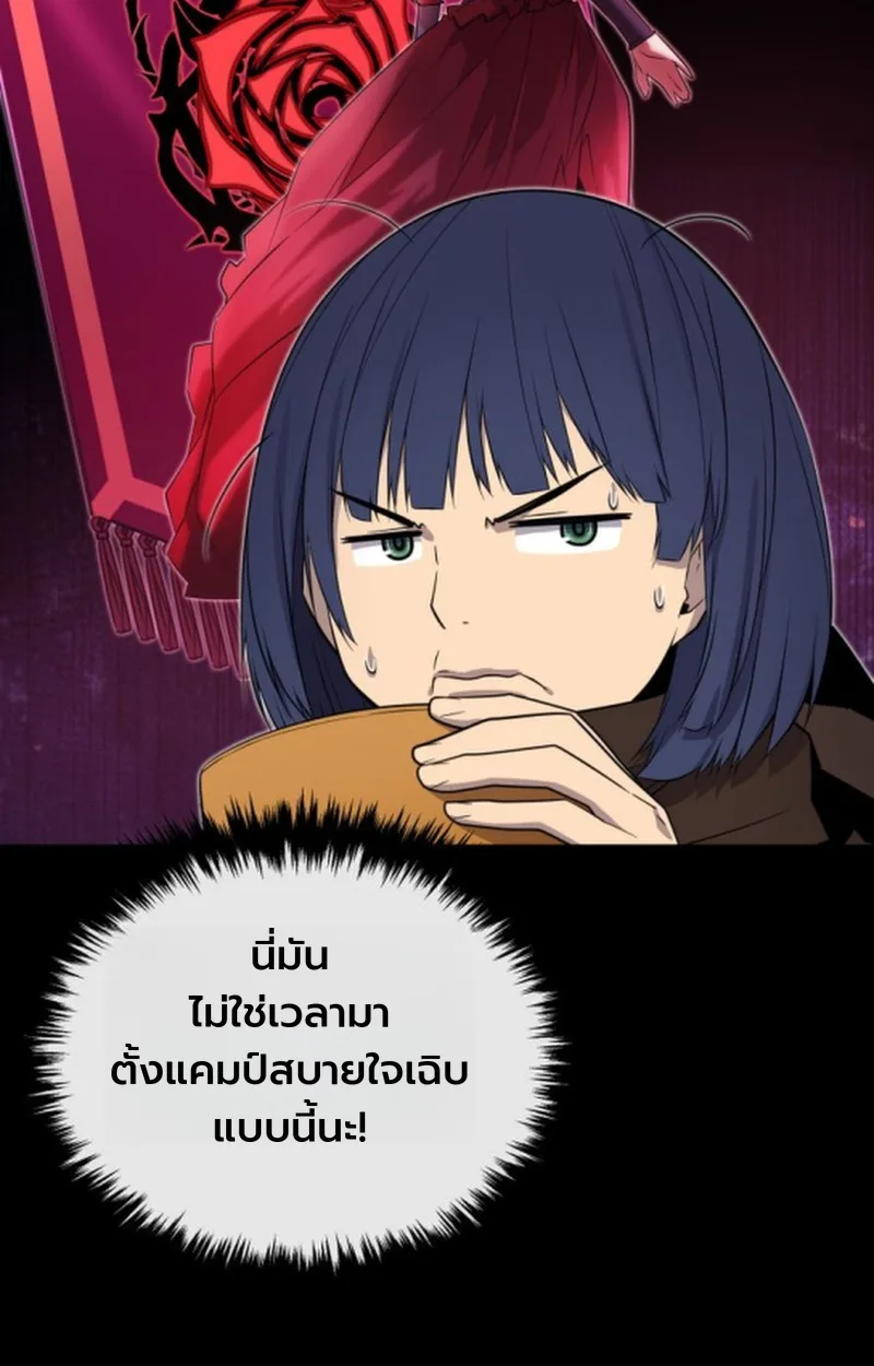 Player of a Fallen Noble Family เพลเยอร์ชำระแค้นแห่งตระกูลที่ล่มสลาย ตอนที่ 18 หน้า 33
