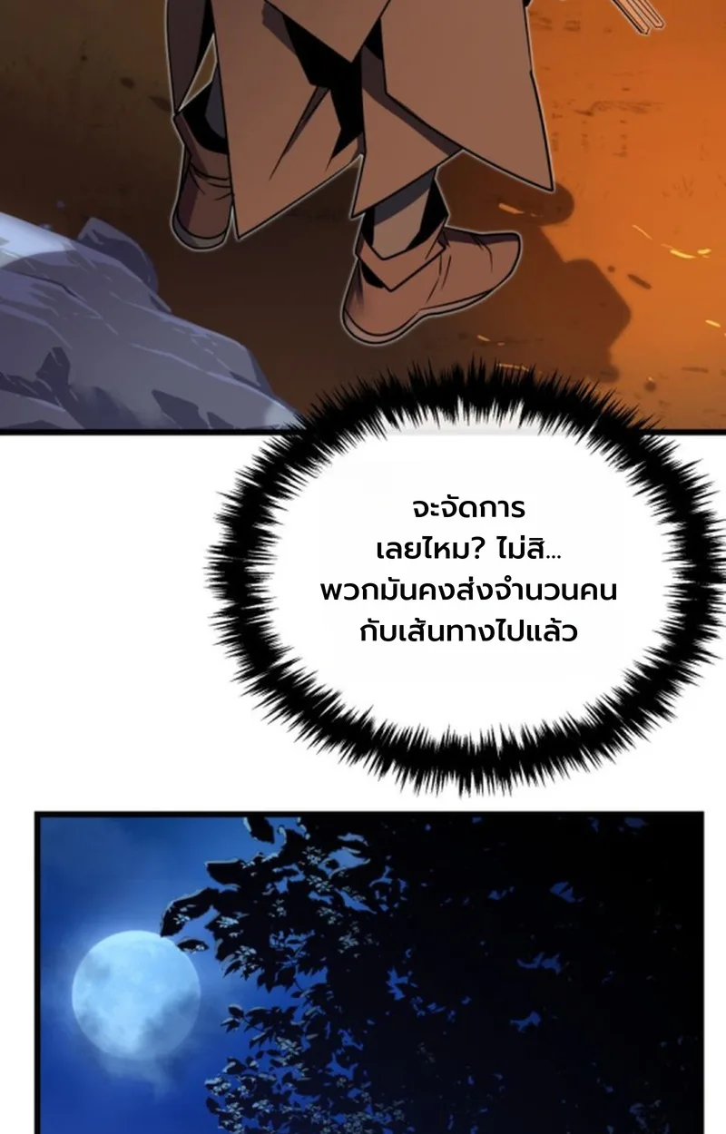 Player of a Fallen Noble Family เพลเยอร์ชำระแค้นแห่งตระกูลที่ล่มสลาย ตอนที่ 18 หน้า 37
