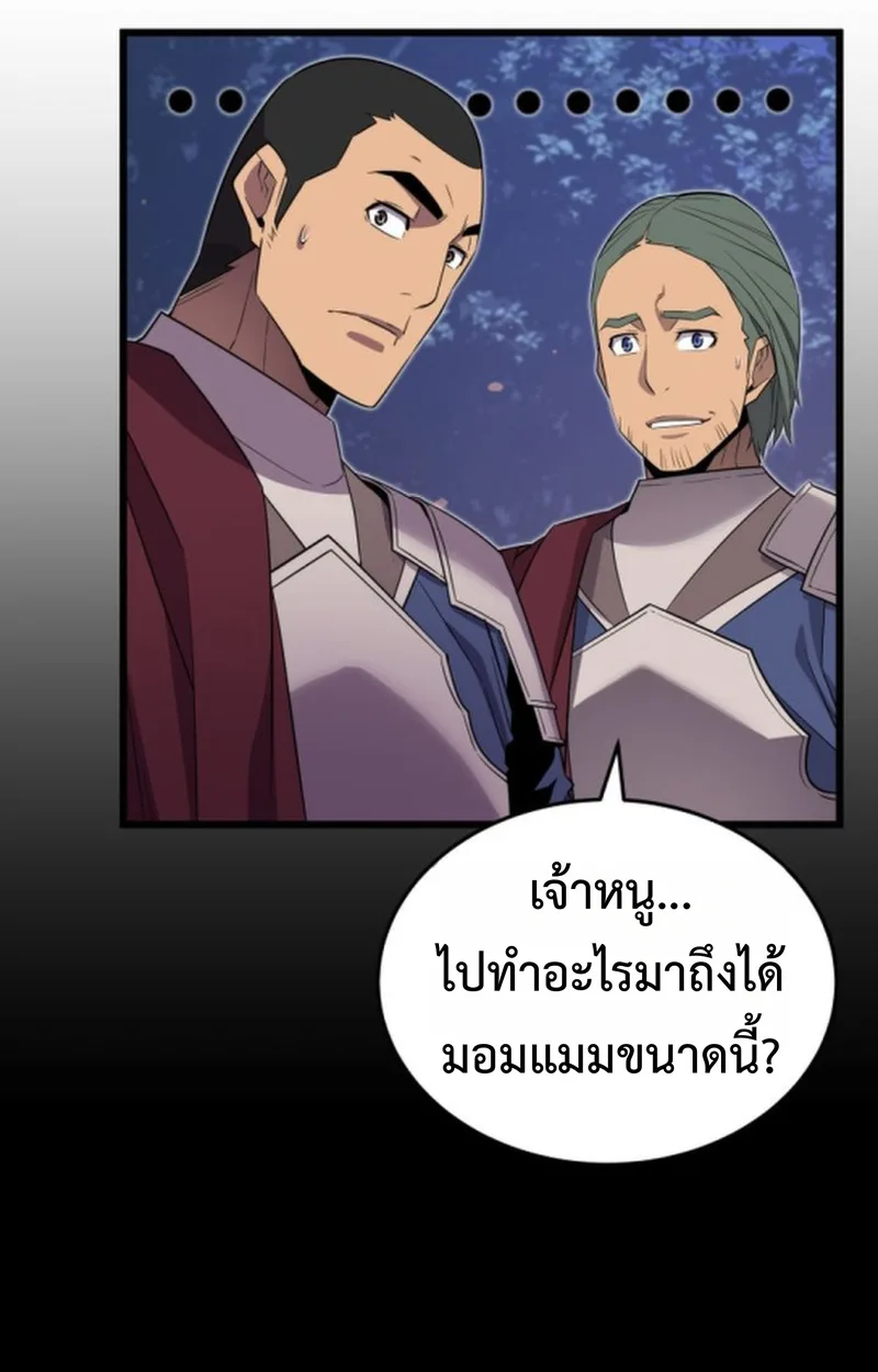 Player of a Fallen Noble Family เพลเยอร์ชำระแค้นแห่งตระกูลที่ล่มสลาย ตอนที่ 18 หน้า 39
