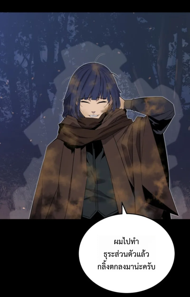 Player of a Fallen Noble Family เพลเยอร์ชำระแค้นแห่งตระกูลที่ล่มสลาย ตอนที่ 18 หน้า 40