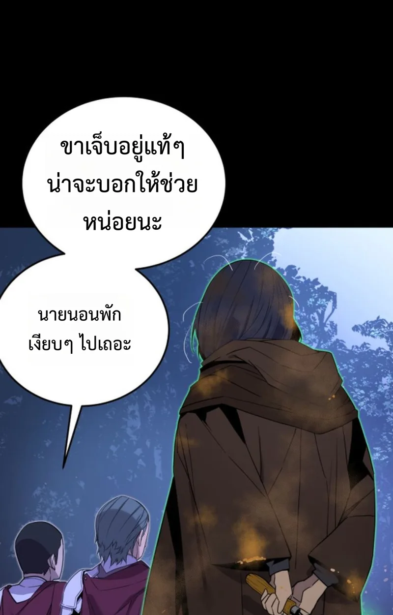 Player of a Fallen Noble Family เพลเยอร์ชำระแค้นแห่งตระกูลที่ล่มสลาย ตอนที่ 18 หน้า 41