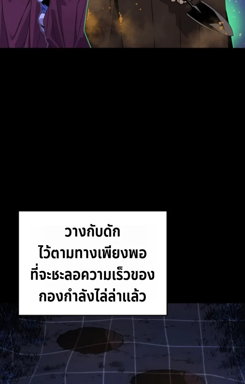 Player of a Fallen Noble Family เพลเยอร์ชำระแค้นแห่งตระกูลที่ล่มสลาย ตอนที่ 18 หน้า 42