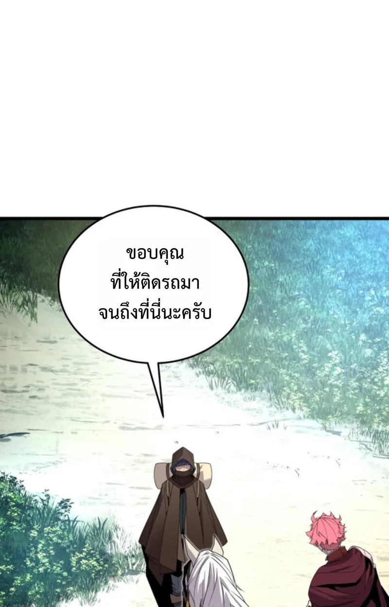 Player of a Fallen Noble Family เพลเยอร์ชำระแค้นแห่งตระกูลที่ล่มสลาย ตอนที่ 18 หน้า 47