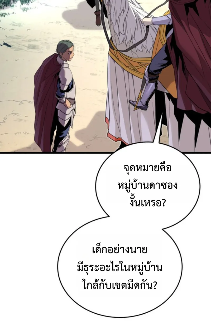 Player of a Fallen Noble Family เพลเยอร์ชำระแค้นแห่งตระกูลที่ล่มสลาย ตอนที่ 18 หน้า 48