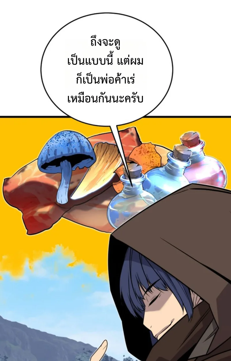Player of a Fallen Noble Family เพลเยอร์ชำระแค้นแห่งตระกูลที่ล่มสลาย ตอนที่ 18 หน้า 49