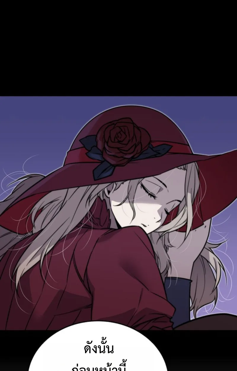Player of a Fallen Noble Family เพลเยอร์ชำระแค้นแห่งตระกูลที่ล่มสลาย ตอนที่ 18 หน้า 5