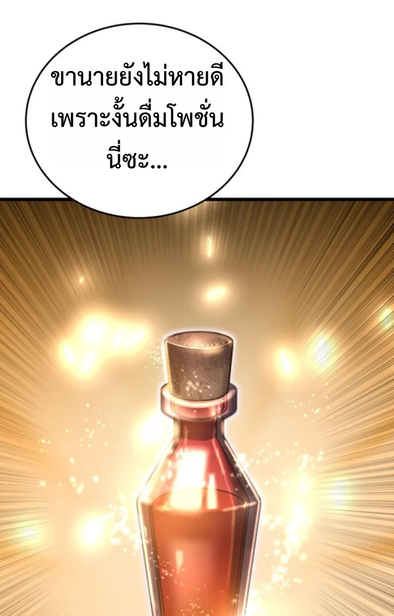 Player of a Fallen Noble Family เพลเยอร์ชำระแค้นแห่งตระกูลที่ล่มสลาย ตอนที่ 18 หน้า 53
