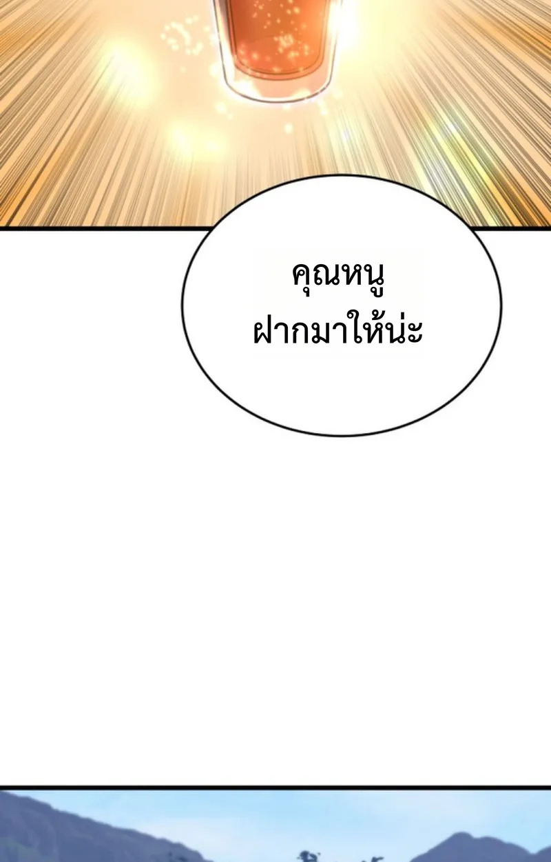 Player of a Fallen Noble Family เพลเยอร์ชำระแค้นแห่งตระกูลที่ล่มสลาย ตอนที่ 18 หน้า 54