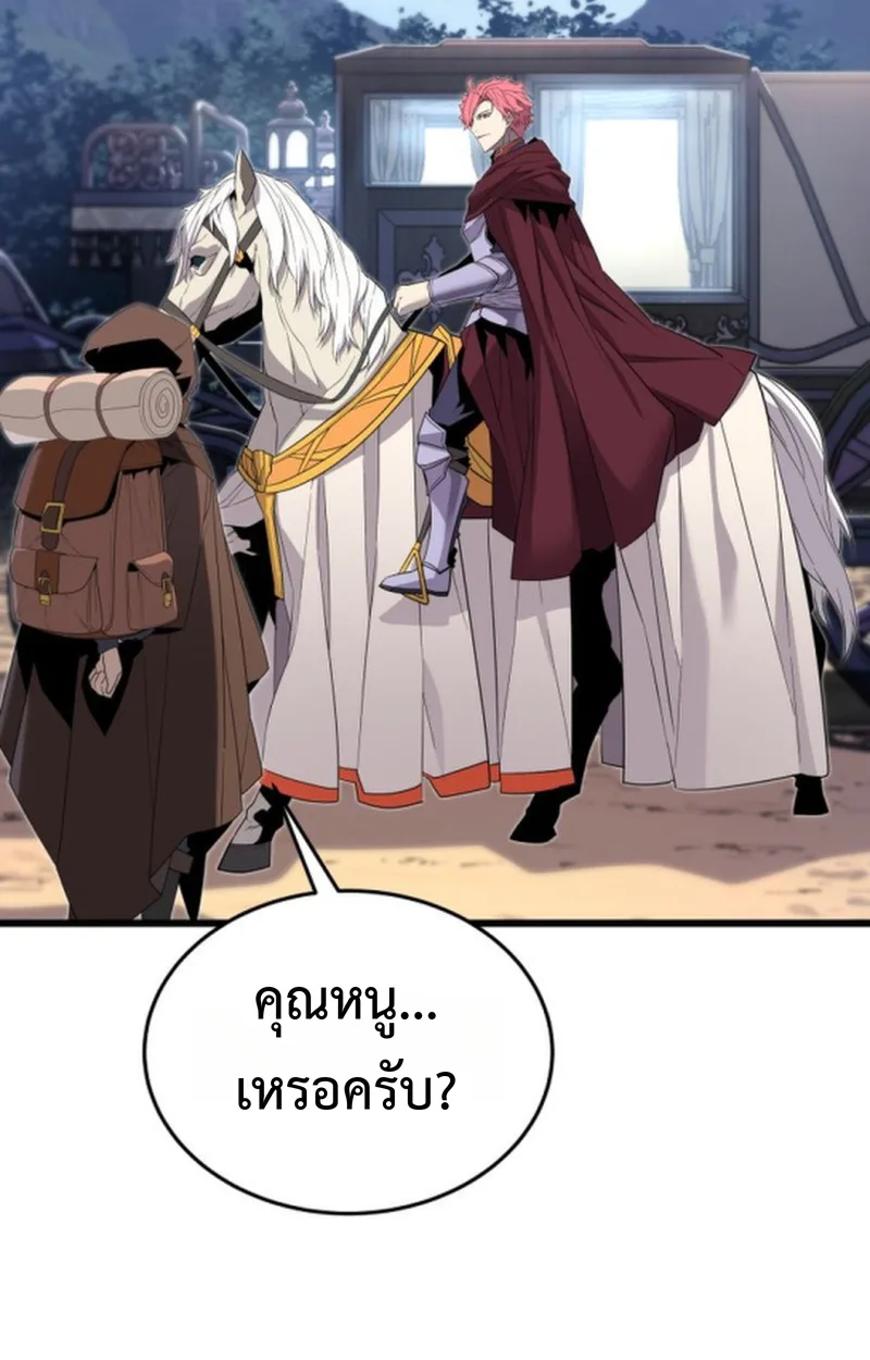 Player of a Fallen Noble Family เพลเยอร์ชำระแค้นแห่งตระกูลที่ล่มสลาย ตอนที่ 18 หน้า 55