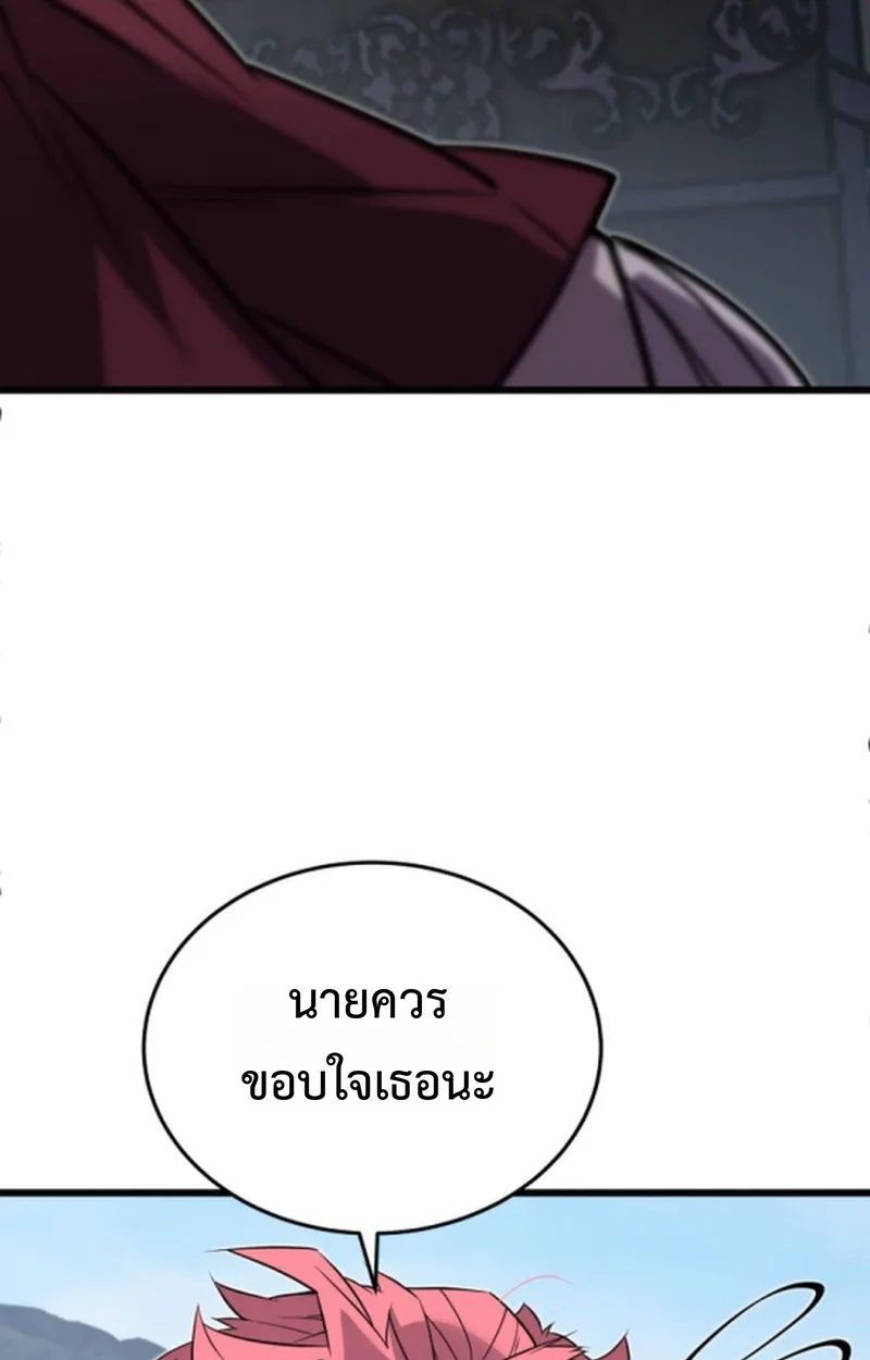 Player of a Fallen Noble Family เพลเยอร์ชำระแค้นแห่งตระกูลที่ล่มสลาย ตอนที่ 18 หน้า 57