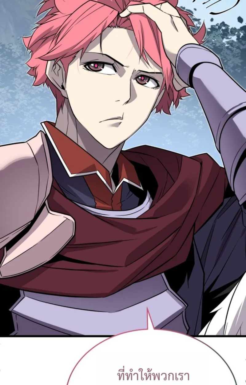 Player of a Fallen Noble Family เพลเยอร์ชำระแค้นแห่งตระกูลที่ล่มสลาย ตอนที่ 18 หน้า 58