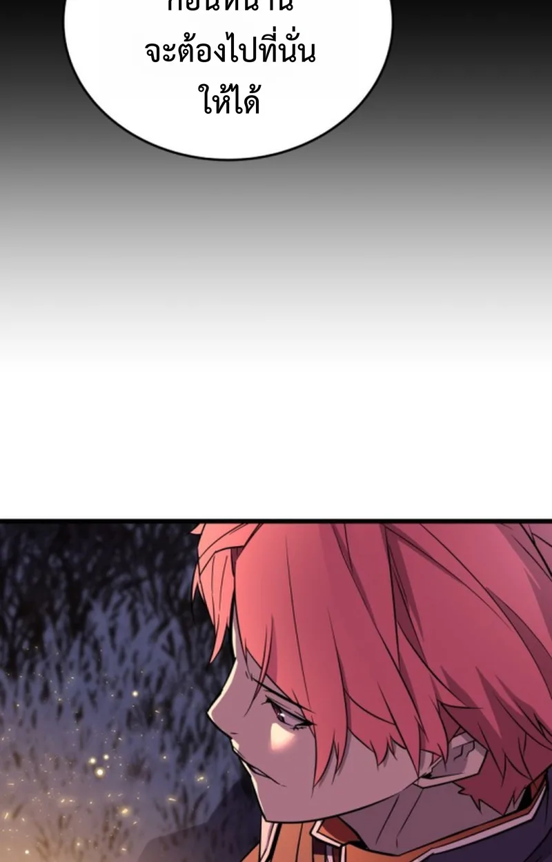Player of a Fallen Noble Family เพลเยอร์ชำระแค้นแห่งตระกูลที่ล่มสลาย ตอนที่ 18 หน้า 6