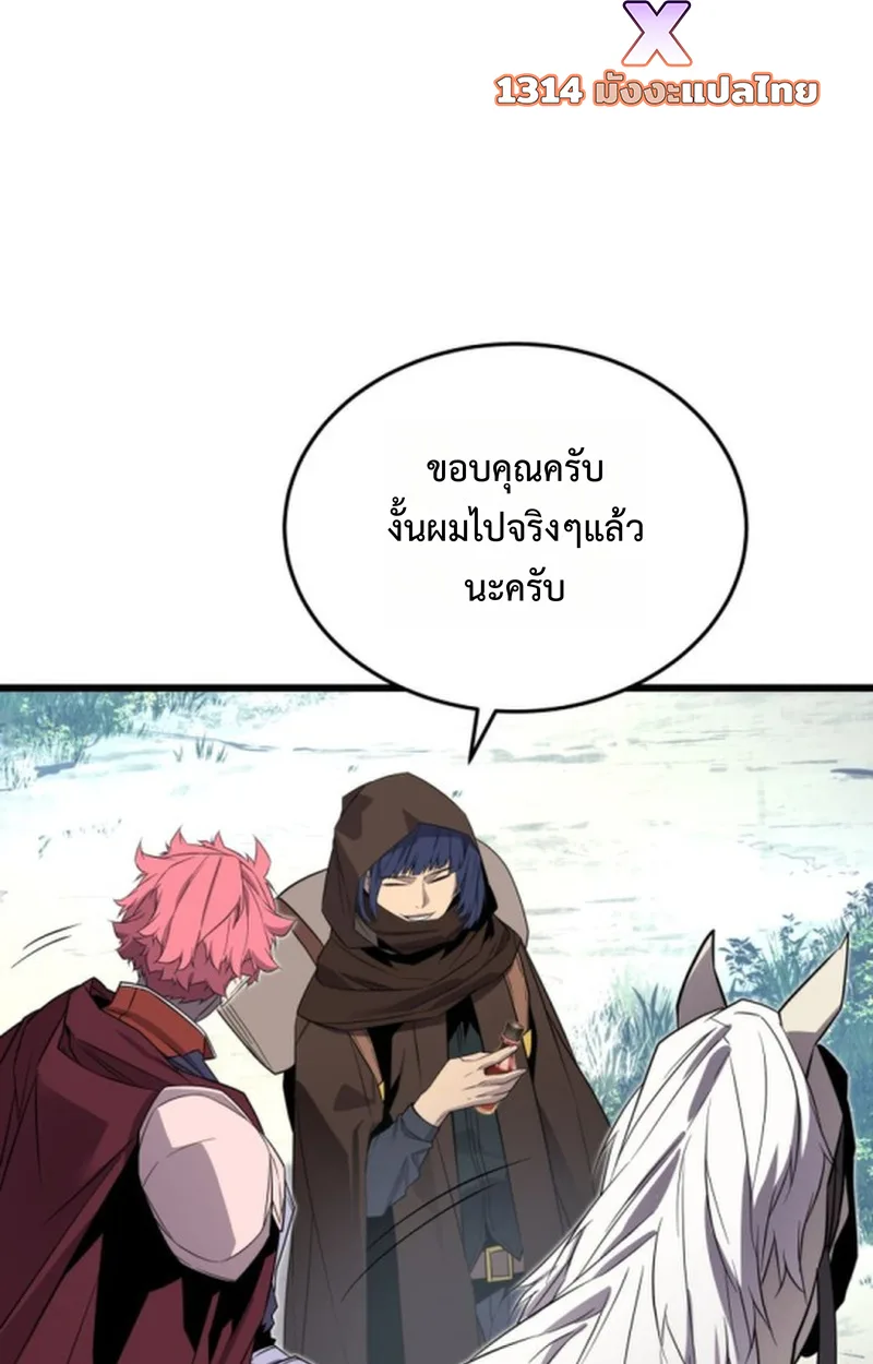 Player of a Fallen Noble Family เพลเยอร์ชำระแค้นแห่งตระกูลที่ล่มสลาย ตอนที่ 18 หน้า 60