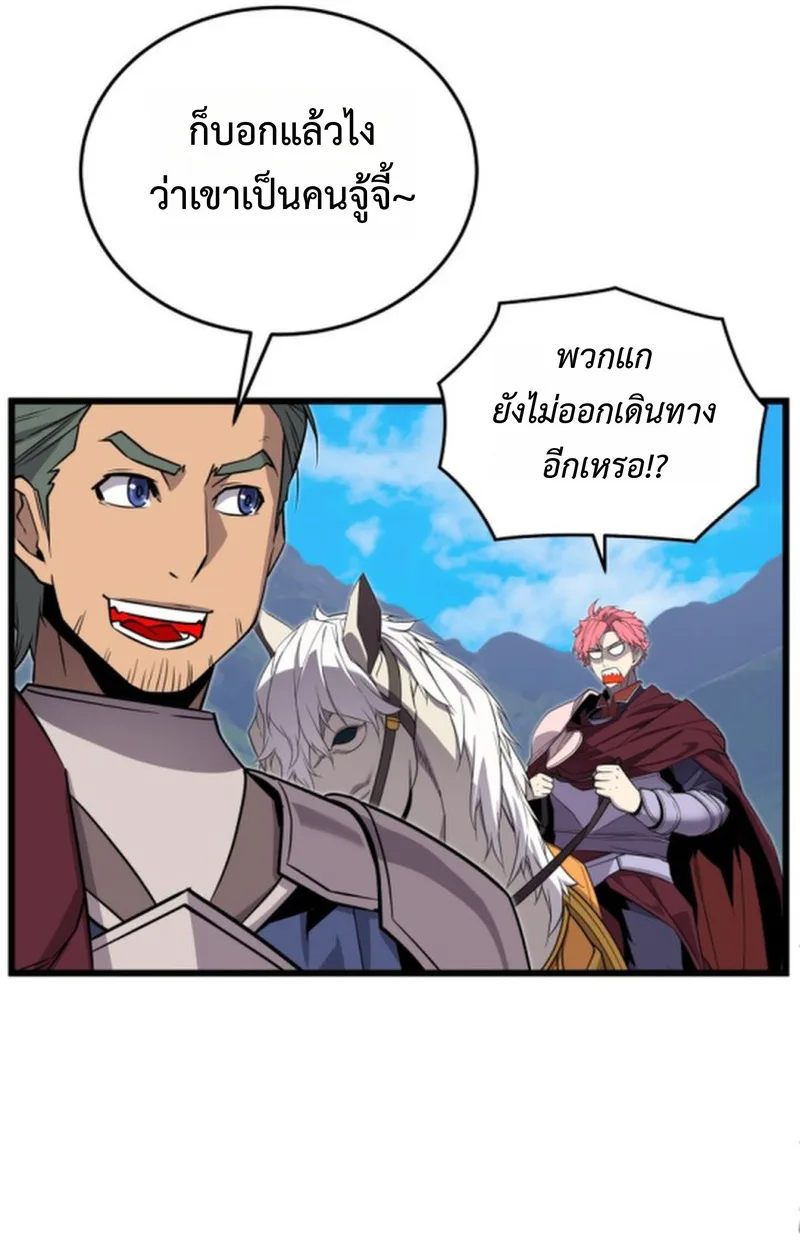 Player of a Fallen Noble Family เพลเยอร์ชำระแค้นแห่งตระกูลที่ล่มสลาย ตอนที่ 18 หน้า 63