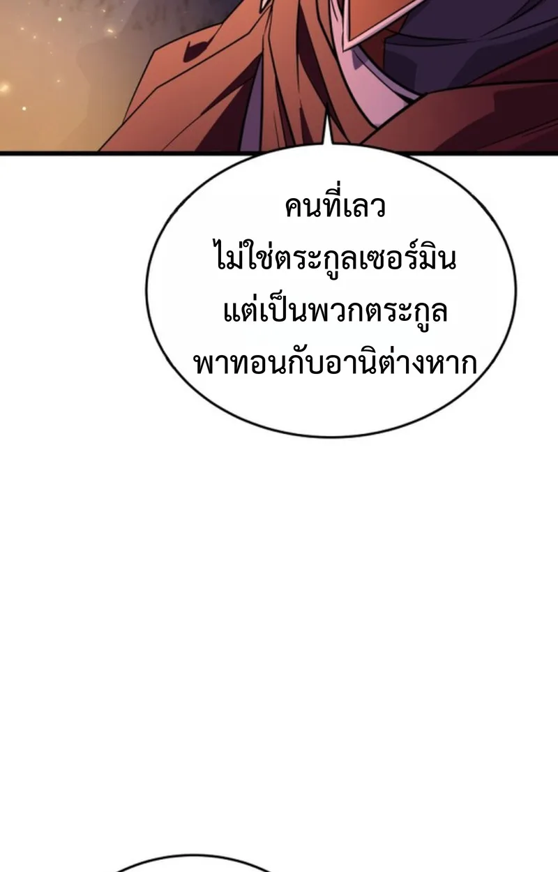 Player of a Fallen Noble Family เพลเยอร์ชำระแค้นแห่งตระกูลที่ล่มสลาย ตอนที่ 18 หน้า 7