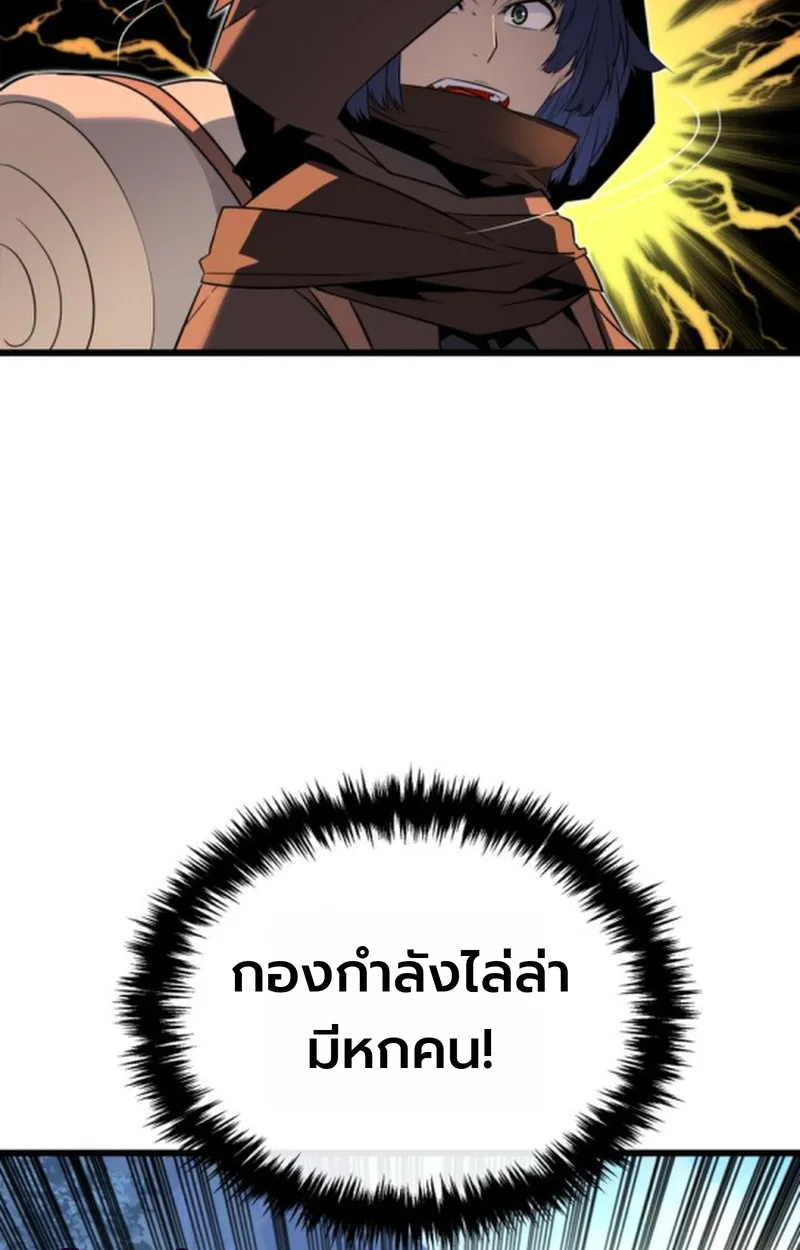 Player of a Fallen Noble Family เพลเยอร์ชำระแค้นแห่งตระกูลที่ล่มสลาย ตอนที่ 18 หน้า 73