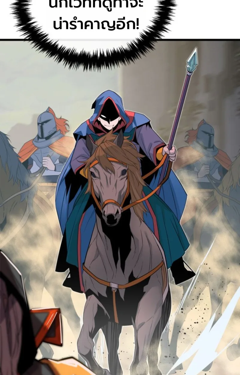 Player of a Fallen Noble Family เพลเยอร์ชำระแค้นแห่งตระกูลที่ล่มสลาย ตอนที่ 18 หน้า 77