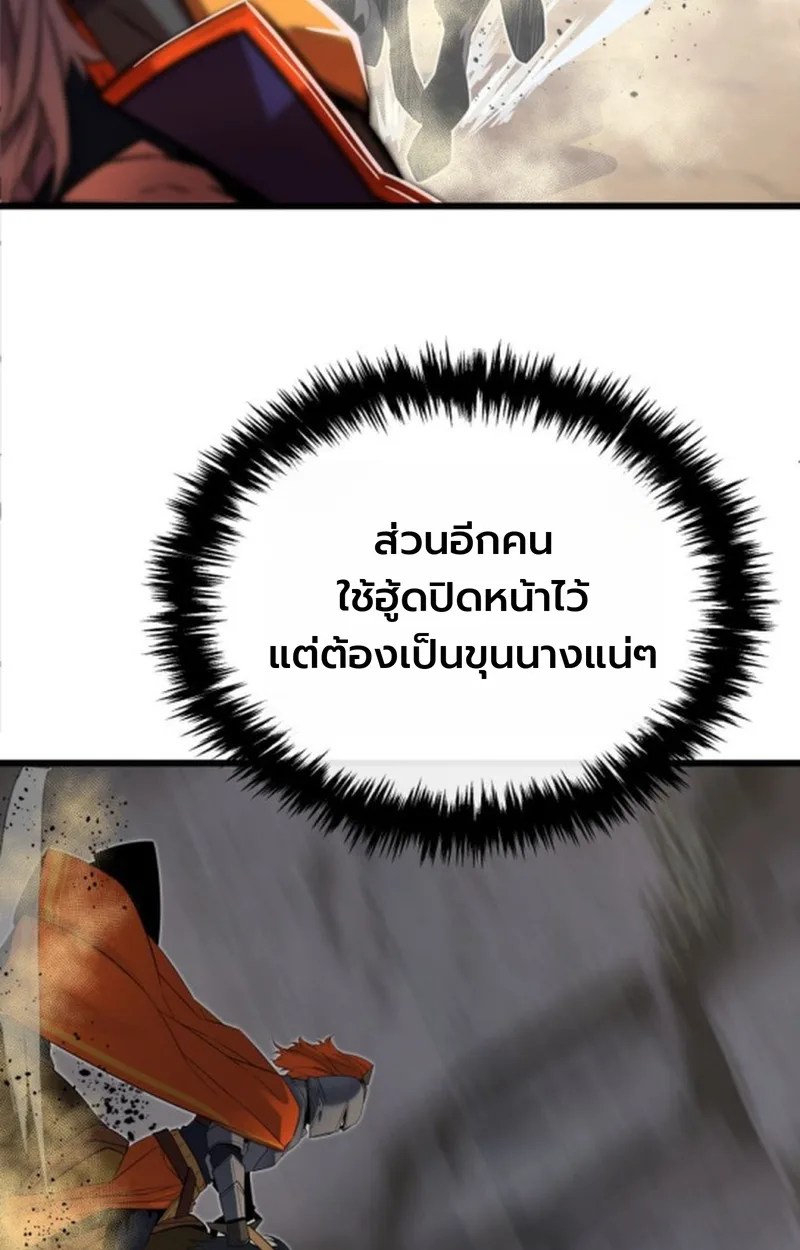 Player of a Fallen Noble Family เพลเยอร์ชำระแค้นแห่งตระกูลที่ล่มสลาย ตอนที่ 18 หน้า 78