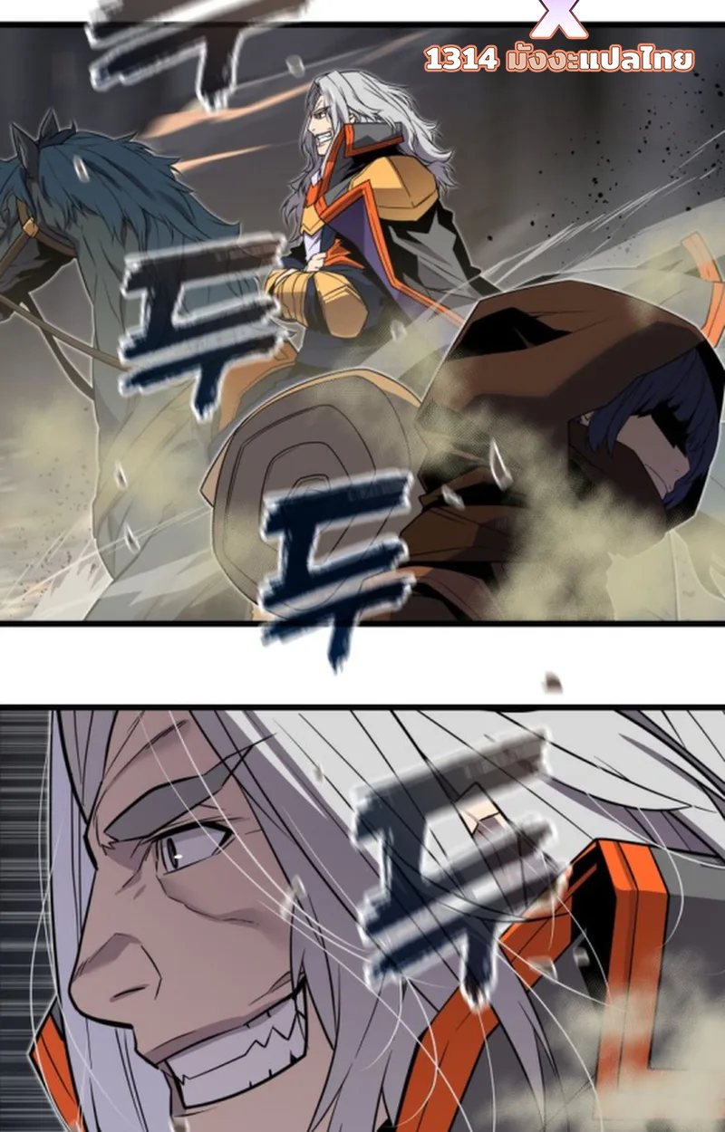 Player of a Fallen Noble Family เพลเยอร์ชำระแค้นแห่งตระกูลที่ล่มสลาย ตอนที่ 18 หน้า 83