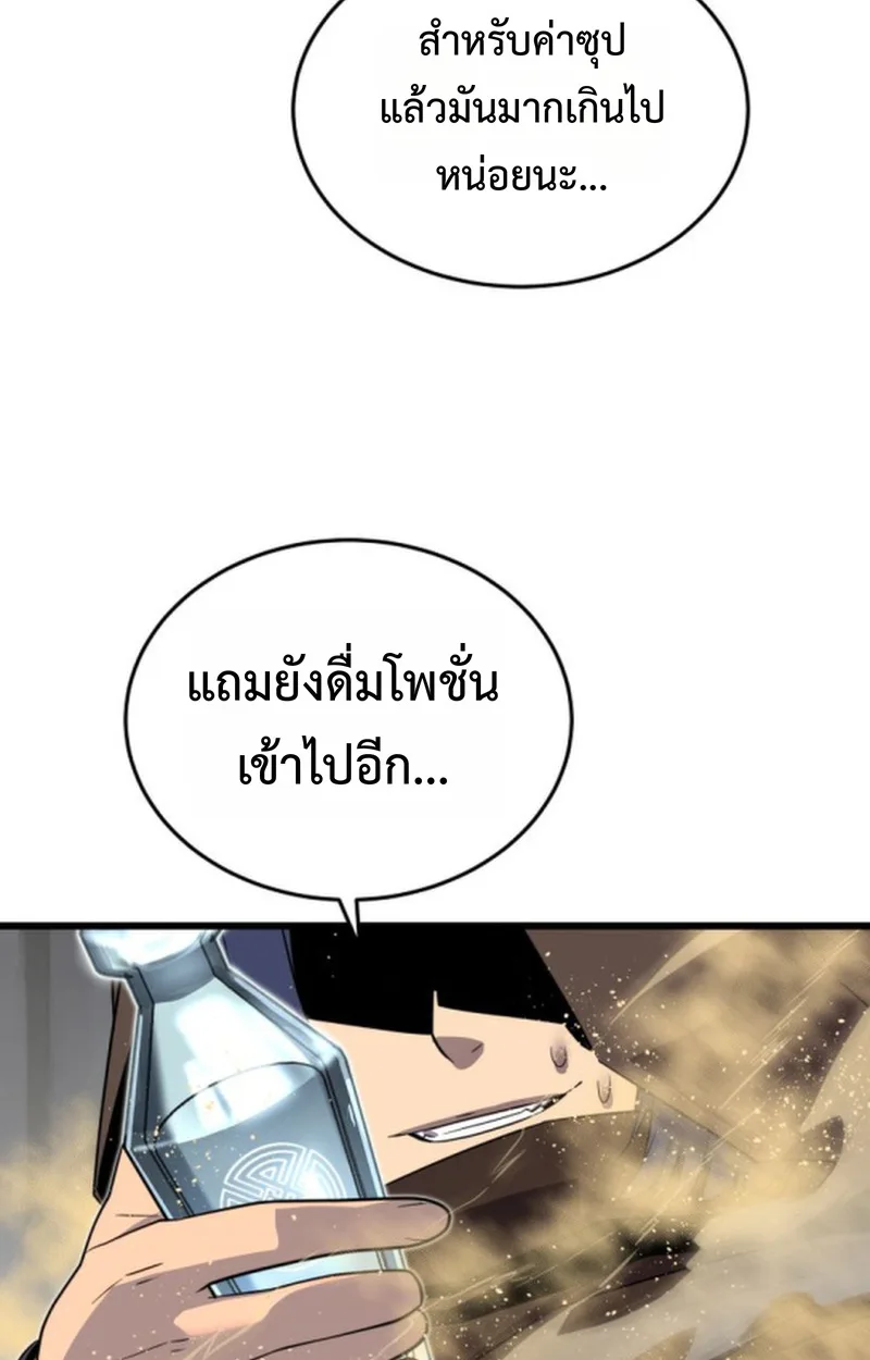 Player of a Fallen Noble Family เพลเยอร์ชำระแค้นแห่งตระกูลที่ล่มสลาย ตอนที่ 18 หน้า 88