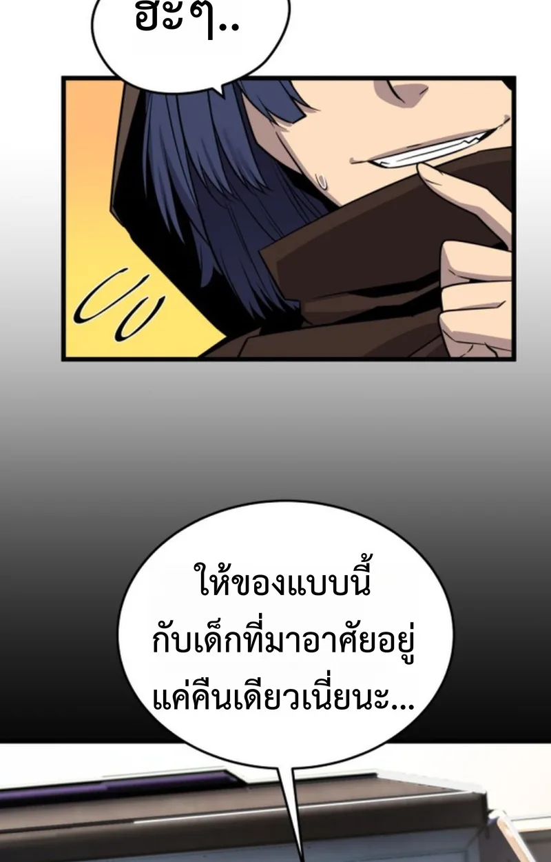 Player of a Fallen Noble Family เพลเยอร์ชำระแค้นแห่งตระกูลที่ล่มสลาย ตอนที่ 18 หน้า 91