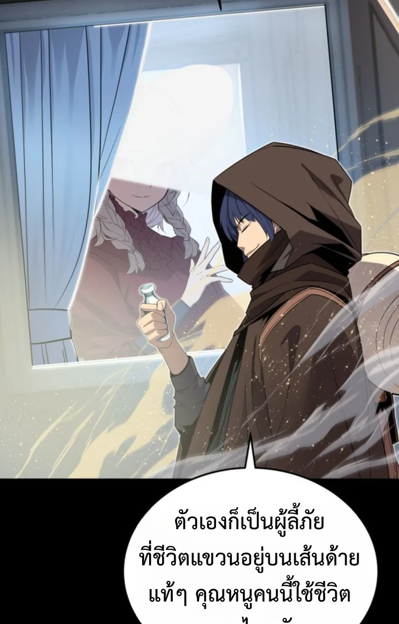 Player of a Fallen Noble Family เพลเยอร์ชำระแค้นแห่งตระกูลที่ล่มสลาย ตอนที่ 18 หน้า 92