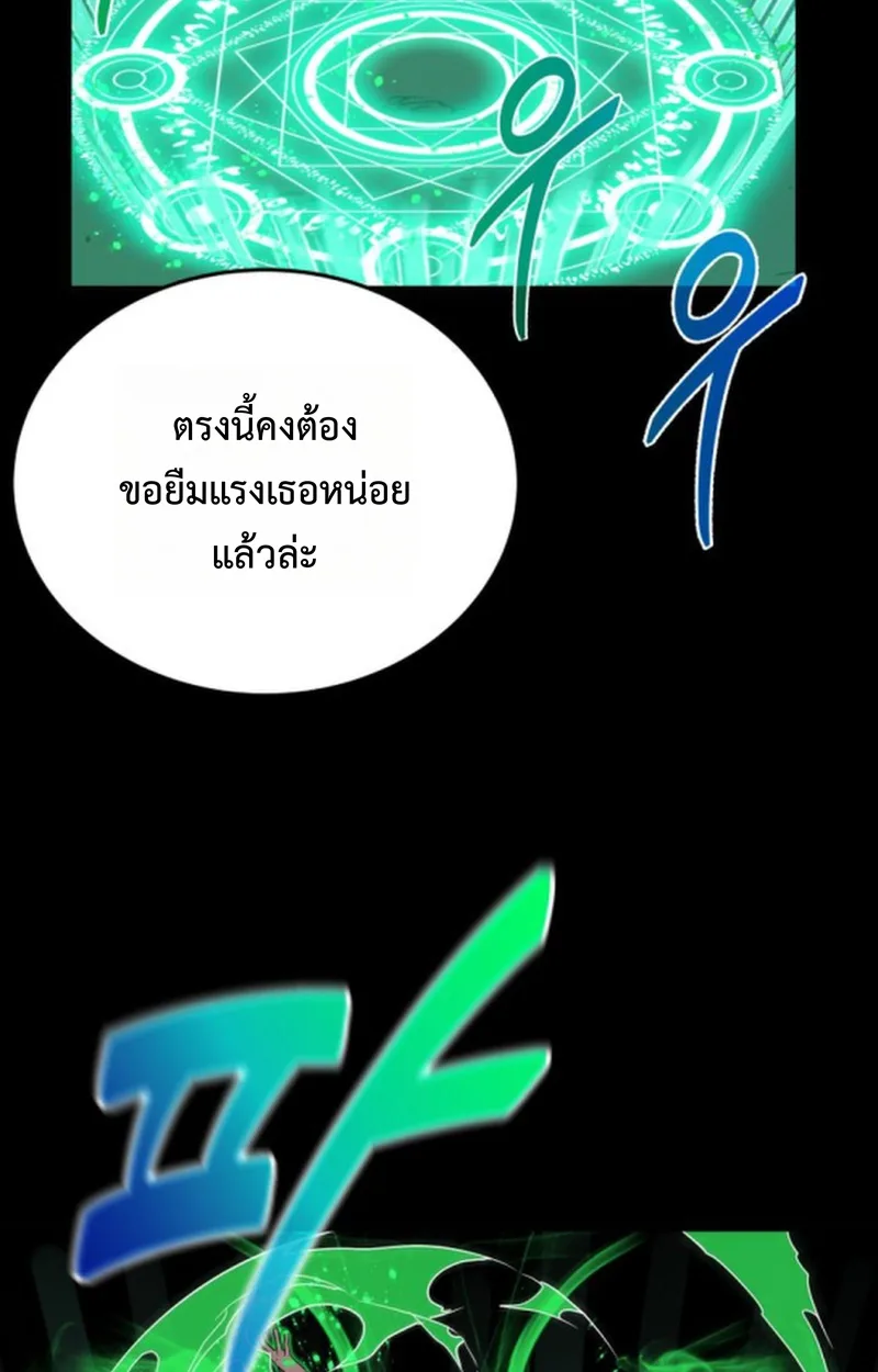 Player of a Fallen Noble Family เพลเยอร์ชำระแค้นแห่งตระกูลที่ล่มสลาย ตอนที่ 18 หน้า 97