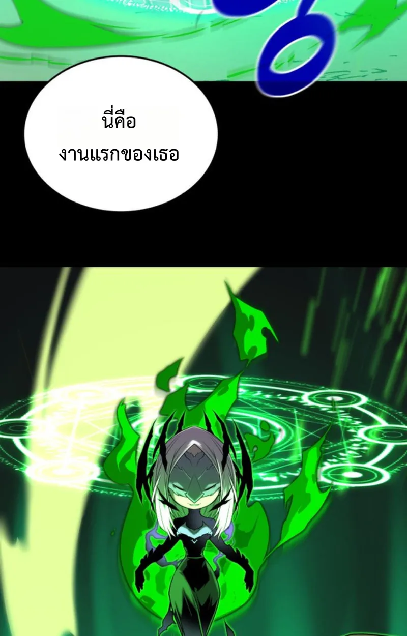Player of a Fallen Noble Family เพลเยอร์ชำระแค้นแห่งตระกูลที่ล่มสลาย ตอนที่ 18 หน้า 99