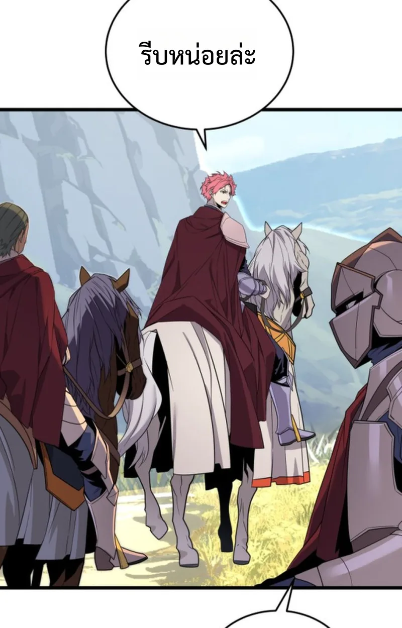 Player of a Fallen Noble Family เพลเยอร์ชำระแค้นแห่งตระกูลที่ล่มสลาย ตอนที่ 19 หน้า 10