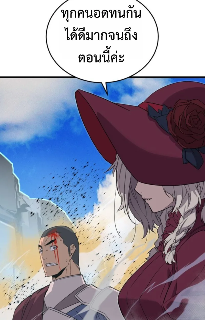 Player of a Fallen Noble Family เพลเยอร์ชำระแค้นแห่งตระกูลที่ล่มสลาย ตอนที่ 19 หน้า 100