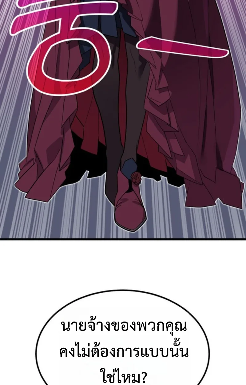 Player of a Fallen Noble Family เพลเยอร์ชำระแค้นแห่งตระกูลที่ล่มสลาย ตอนที่ 19 หน้า 104